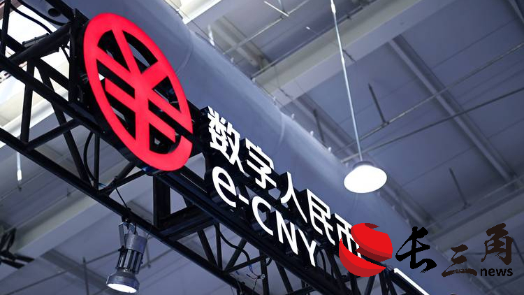 數字人民幣應用提速，這些詐騙陷阱需警惕